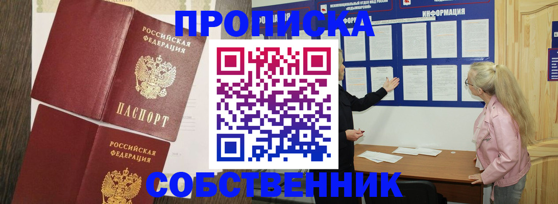 прописка 2025 в Карелии
