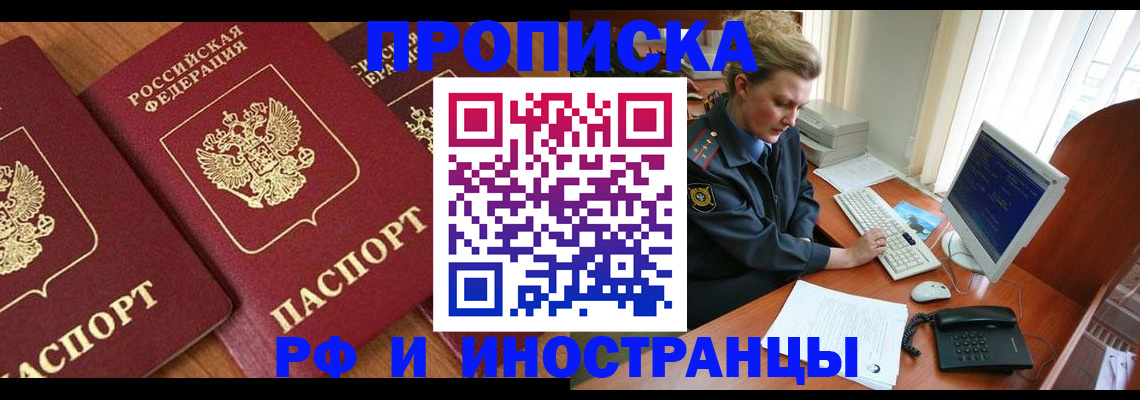 временная регистрация для школы в Карелии