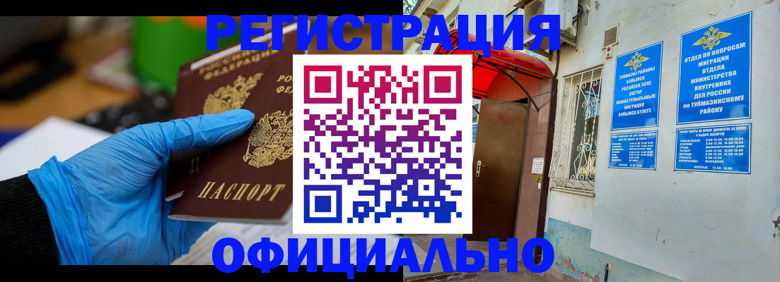 прописка в Карелии