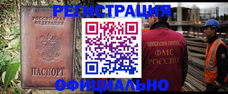 временная регистрация купить в Карелии